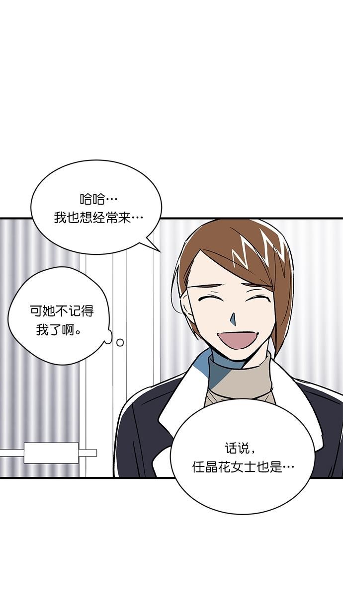 谎言的世界韩漫全集-第4话无删减无遮挡章节图片 