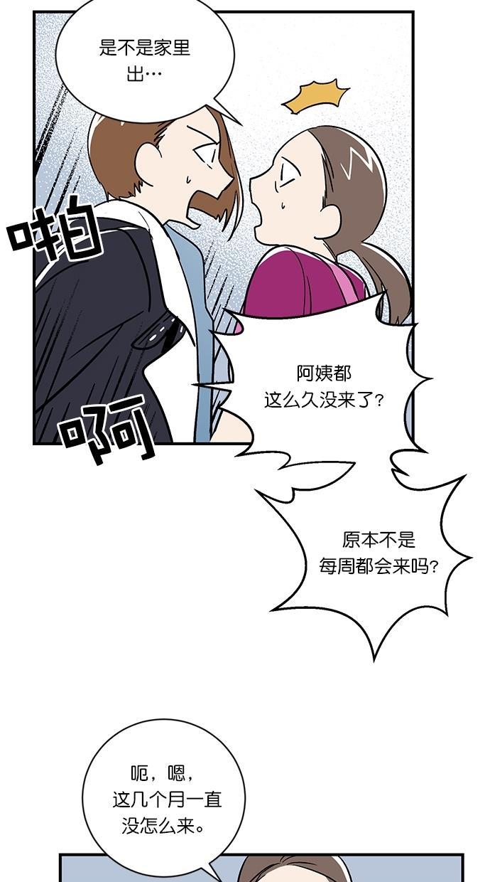 谎言的世界韩漫全集-第4话无删减无遮挡章节图片 
