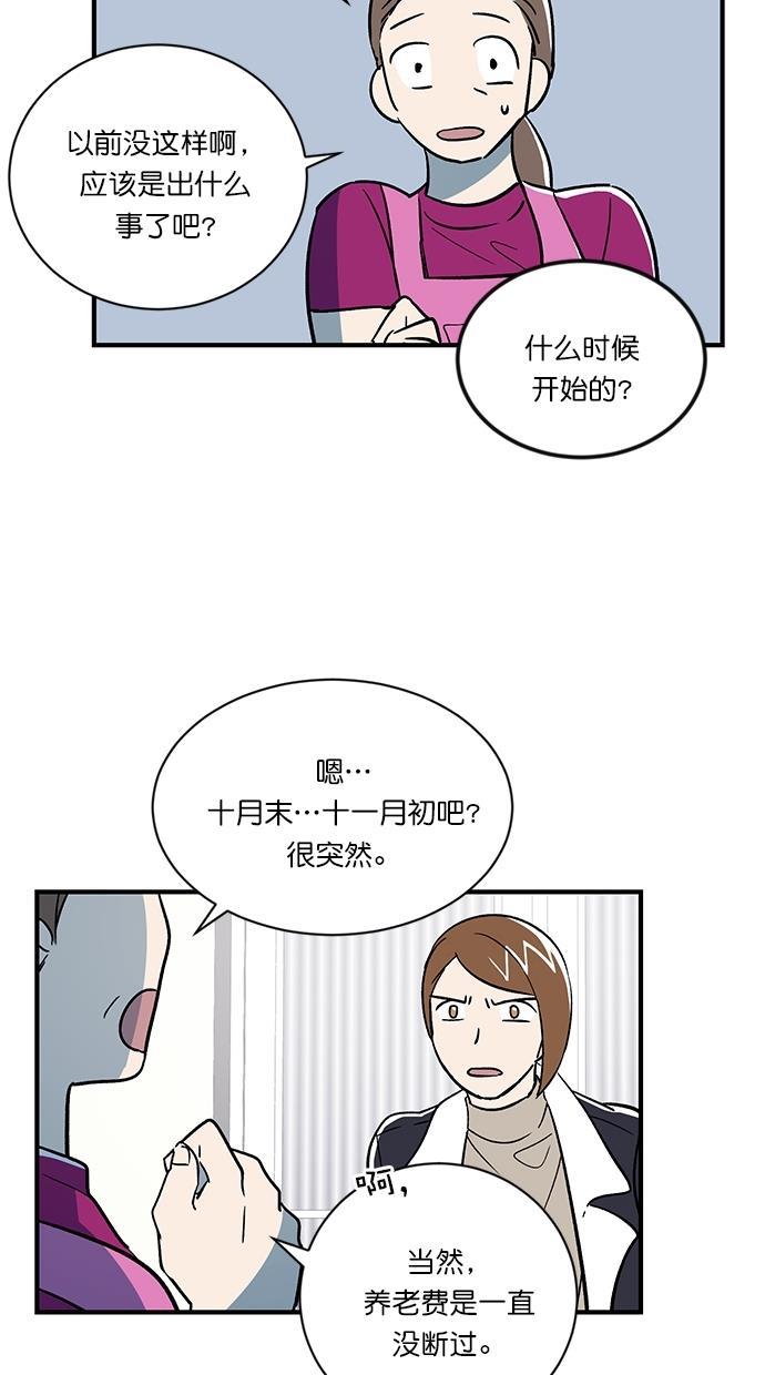 谎言的世界韩漫全集-第4话无删减无遮挡章节图片 