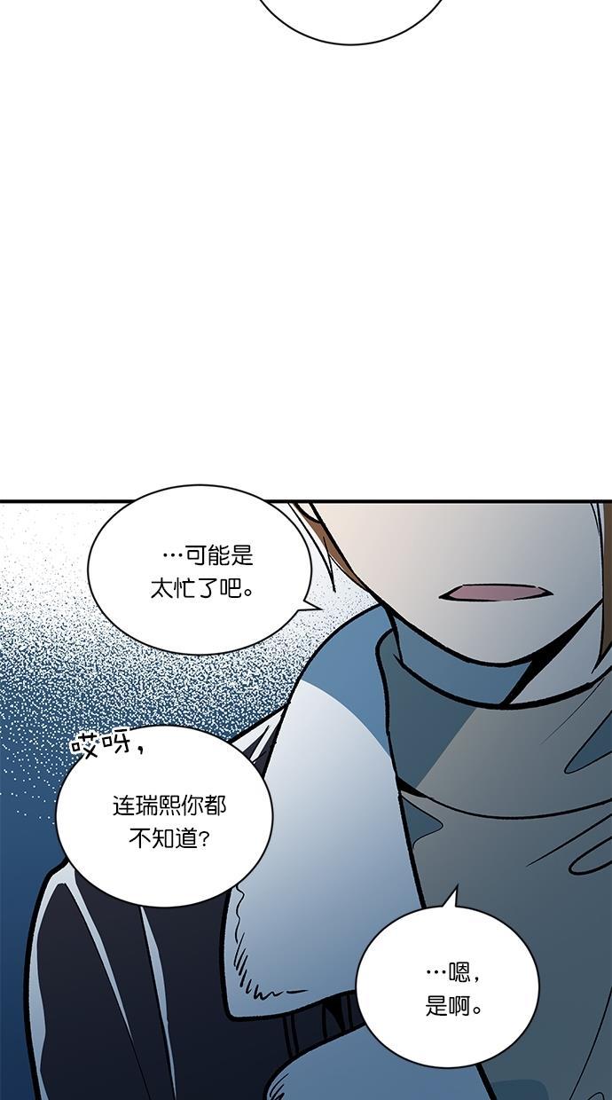 谎言的世界韩漫全集-第4话无删减无遮挡章节图片 