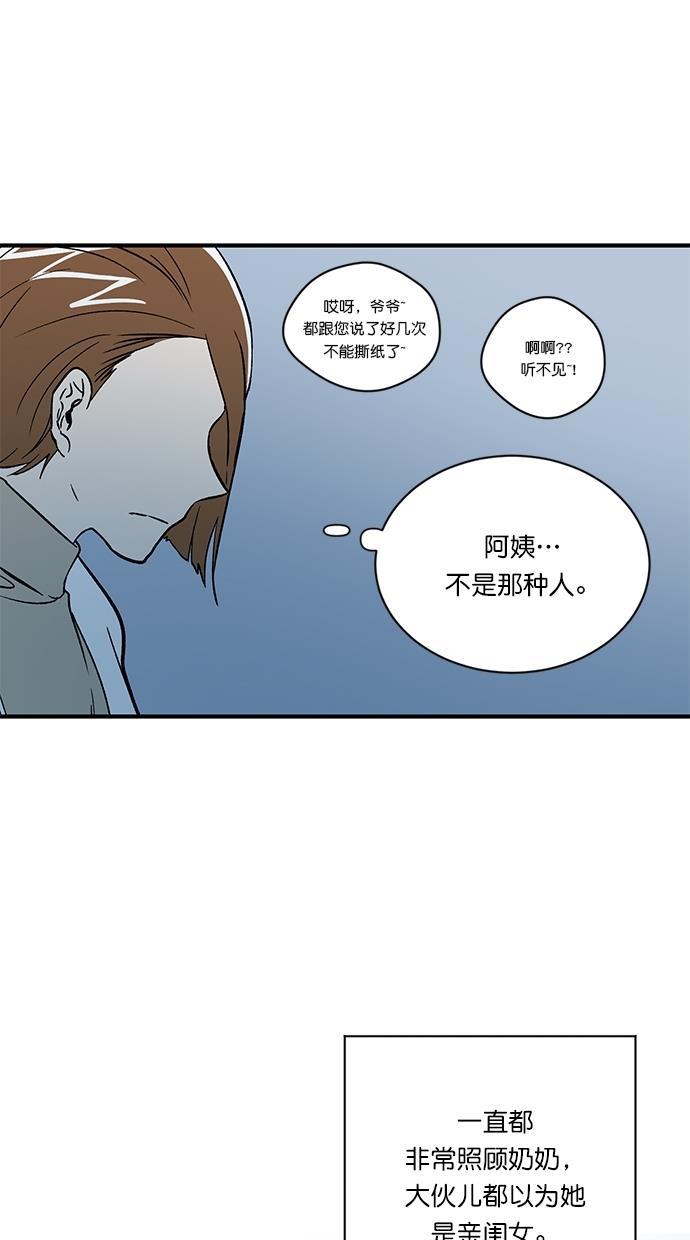 谎言的世界韩漫全集-第4话无删减无遮挡章节图片 