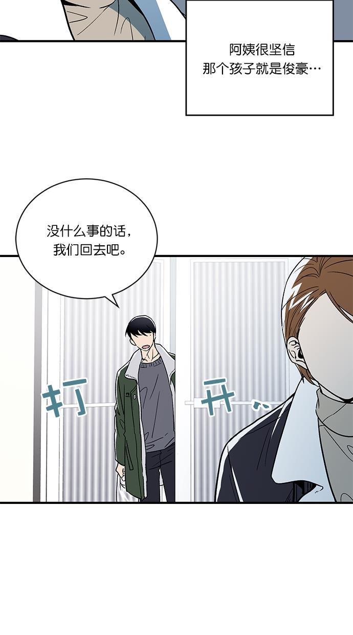 谎言的世界韩漫全集-第4话无删减无遮挡章节图片 