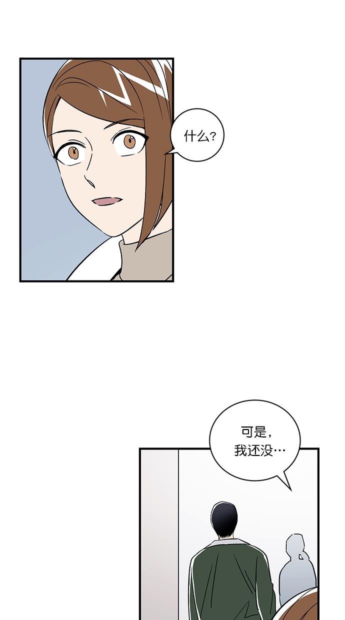 谎言的世界韩漫全集-第4话无删减无遮挡章节图片 