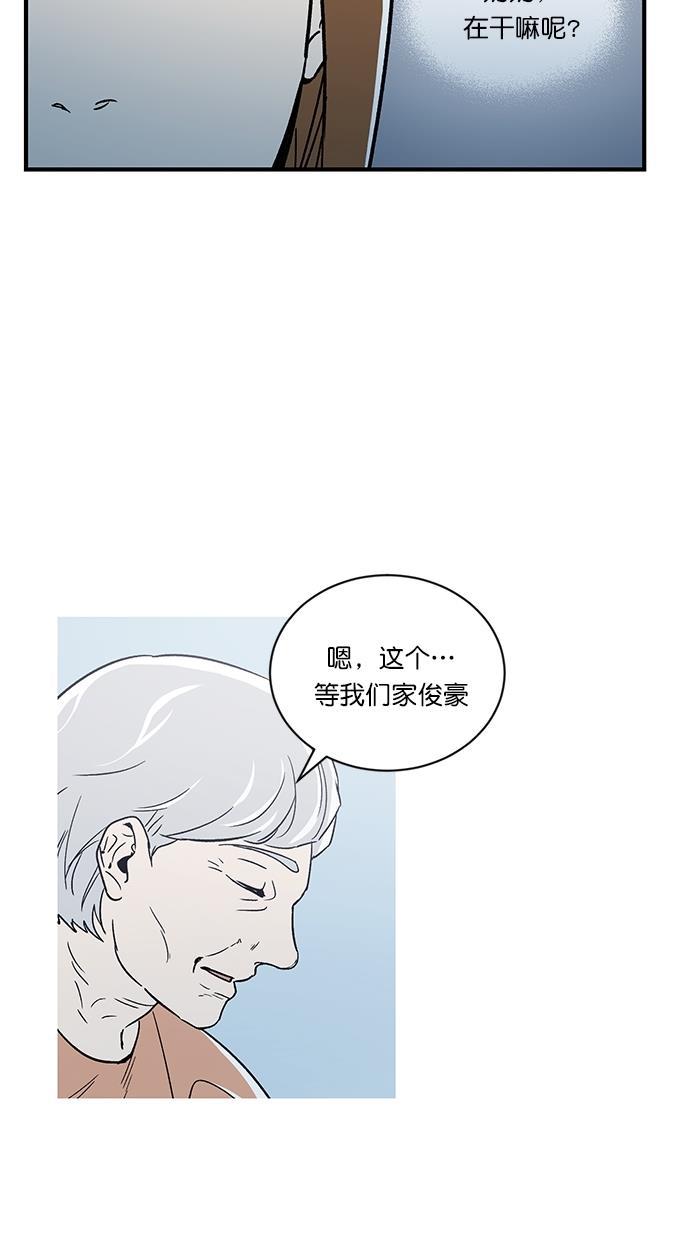 谎言的世界韩漫全集-第4话无删减无遮挡章节图片 
