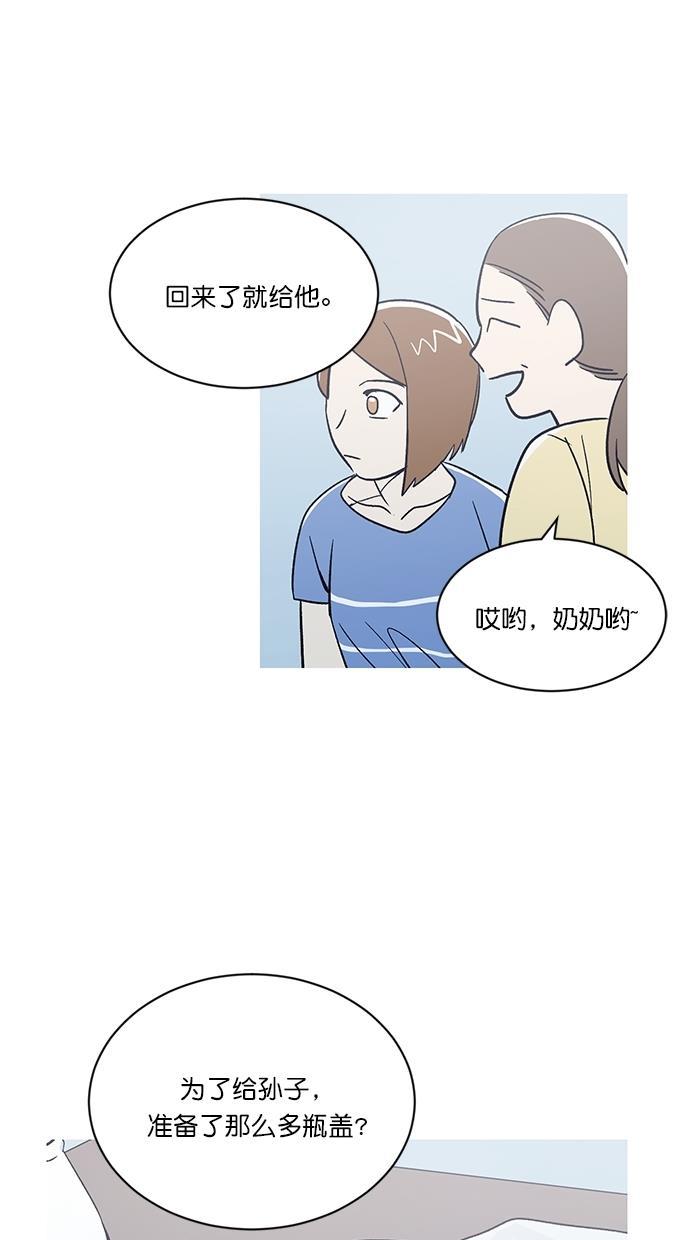 谎言的世界韩漫全集-第4话无删减无遮挡章节图片 