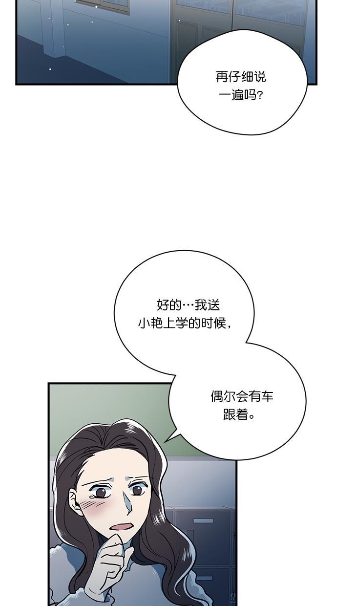 名侦探柯南漫画版-第6话全彩韩漫标签