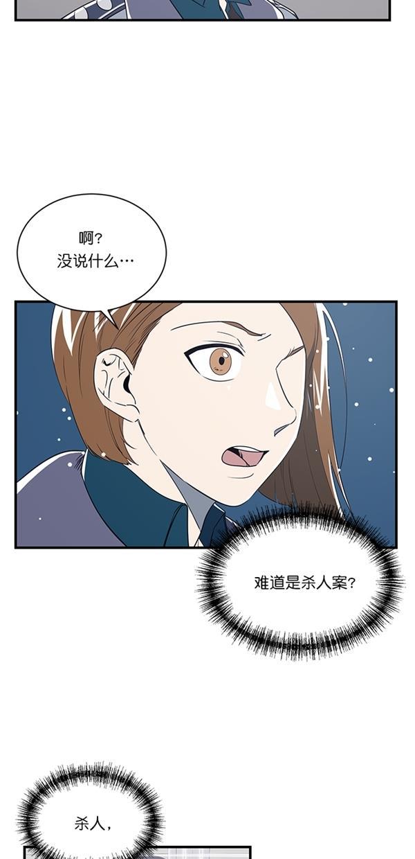 名侦探柯南漫画版-第17话全彩韩漫标签