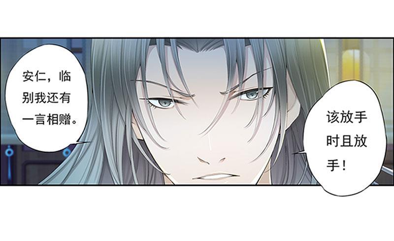 谪仙录韩漫全集-第十三话 4无删减无遮挡章节图片 