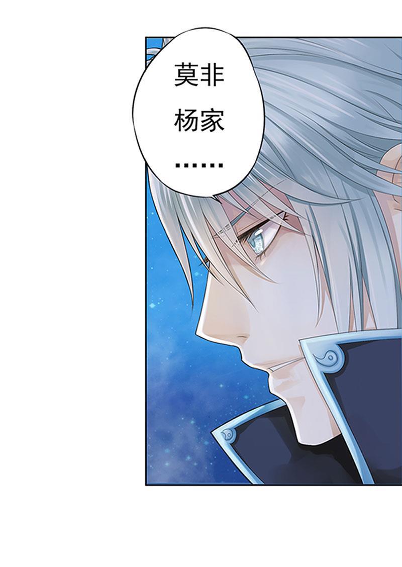 谪仙录韩漫全集-第十三话 4无删减无遮挡章节图片 