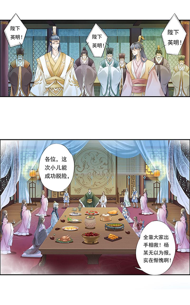 谪仙录韩漫全集-第十三话 3无删减无遮挡章节图片 