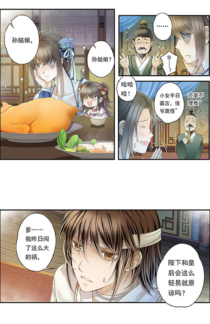 谪仙录韩漫全集-第十三话 3无删减无遮挡章节图片 