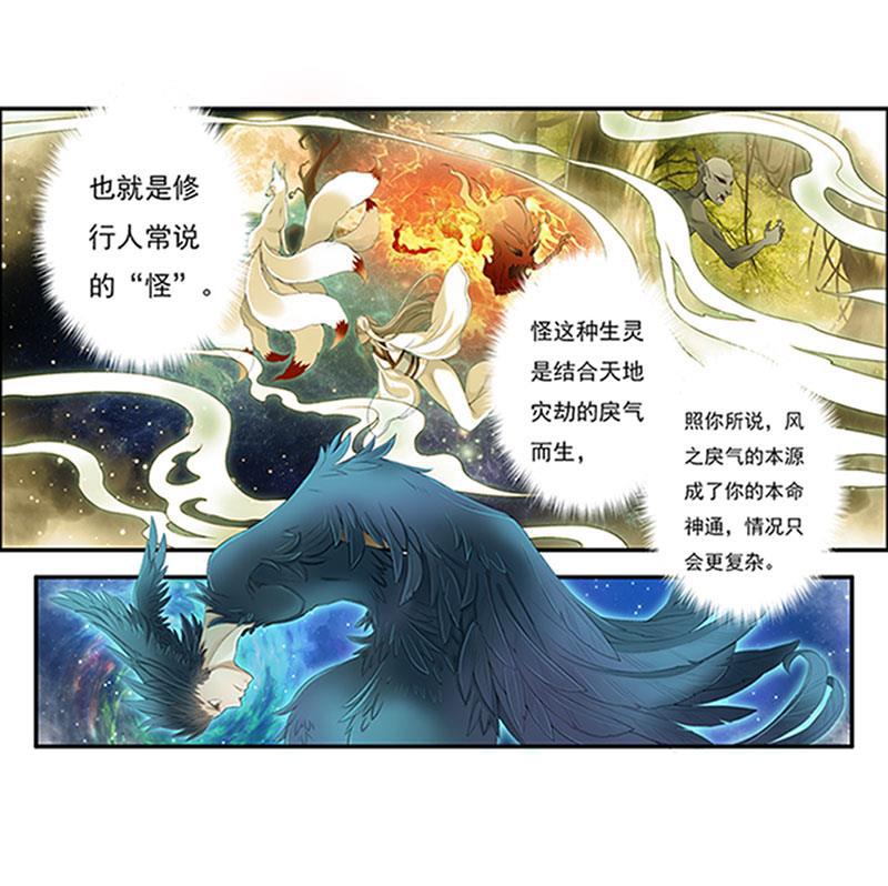 谪仙录韩漫全集-第十三话 3无删减无遮挡章节图片 