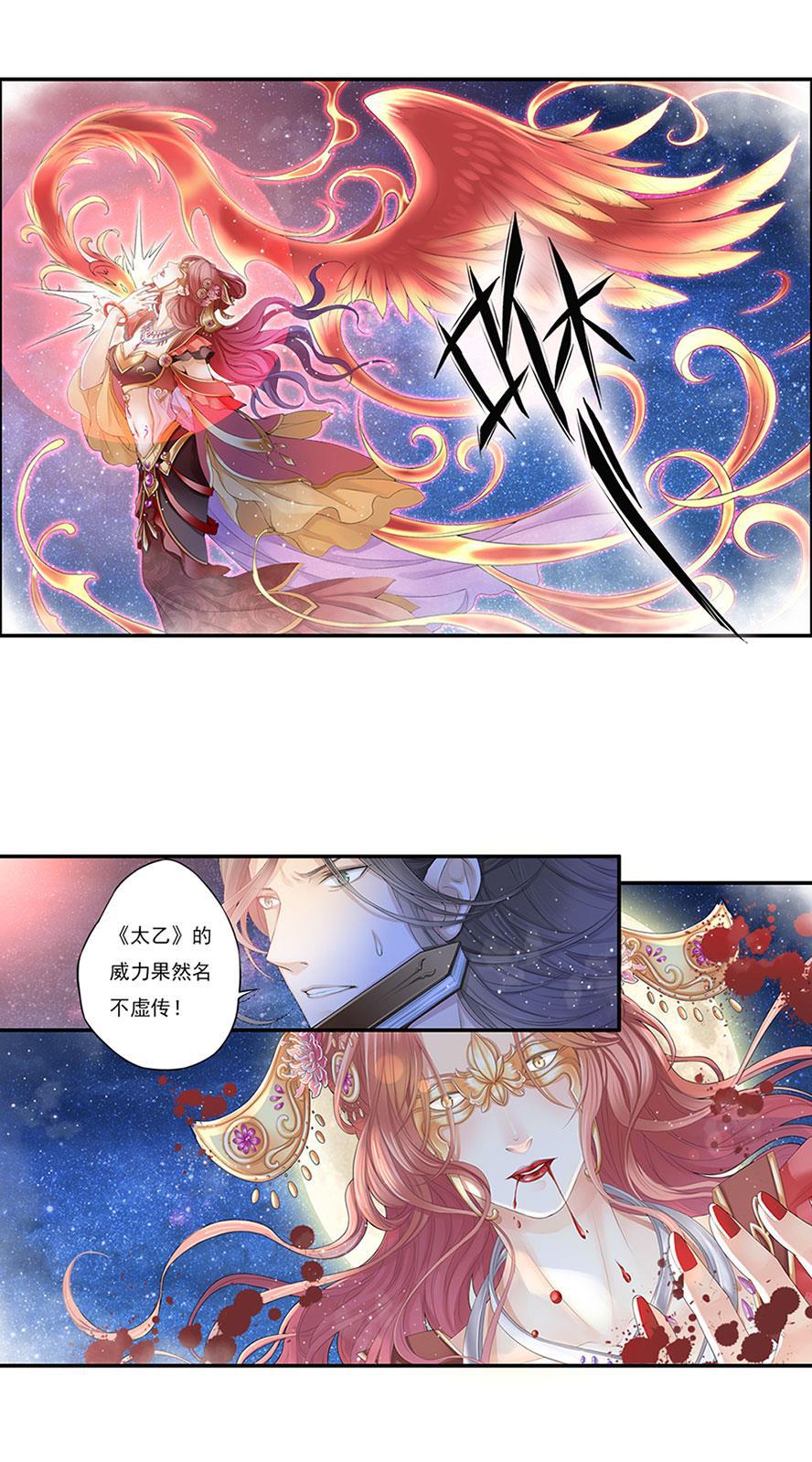 谪仙录韩漫全集-第十三话 2无删减无遮挡章节图片 