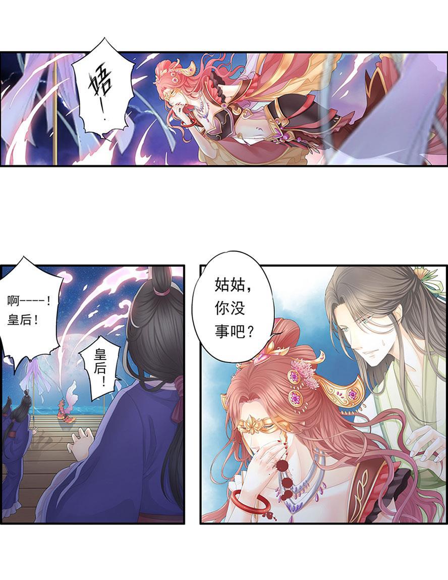 谪仙录韩漫全集-第十三话 2无删减无遮挡章节图片 
