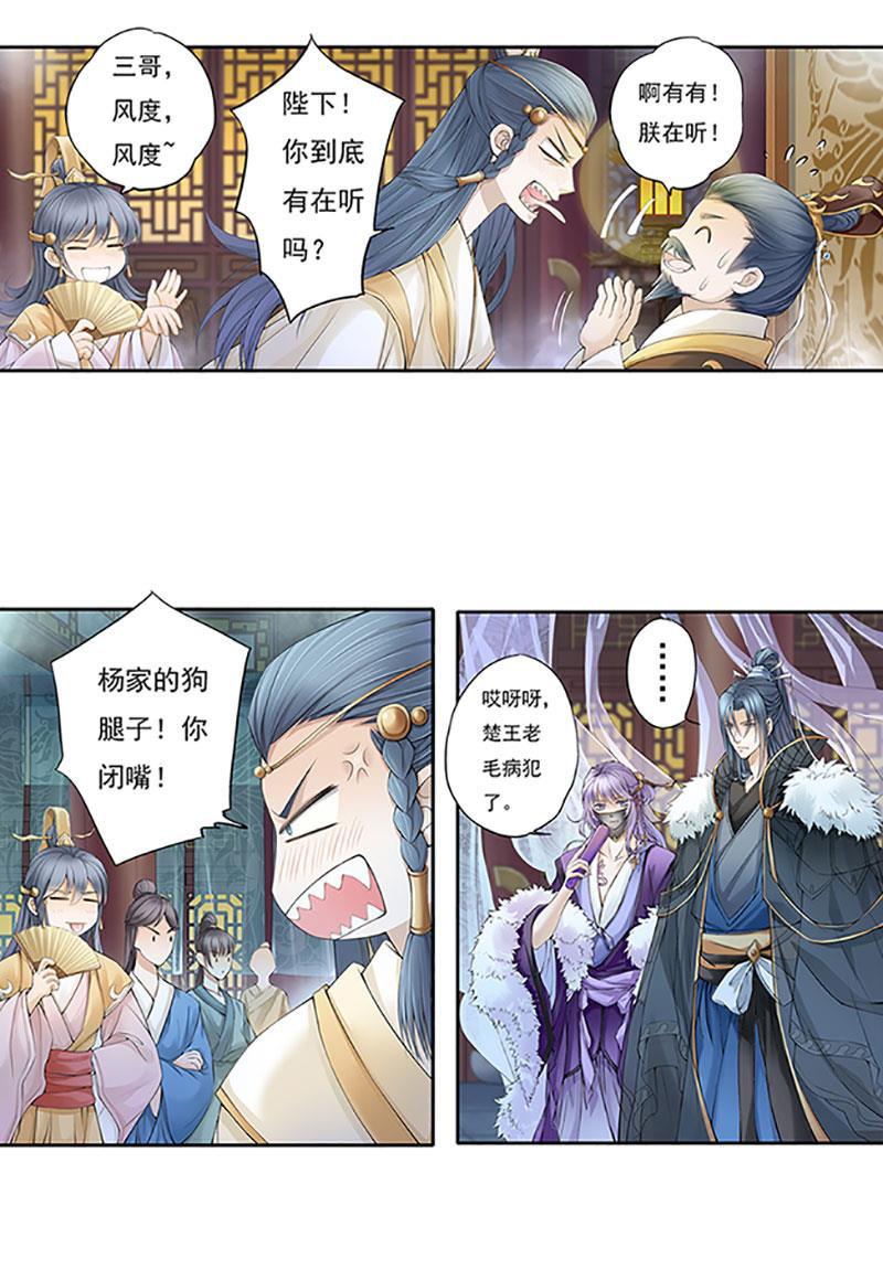 谪仙录韩漫全集-第十三话 1无删减无遮挡章节图片 