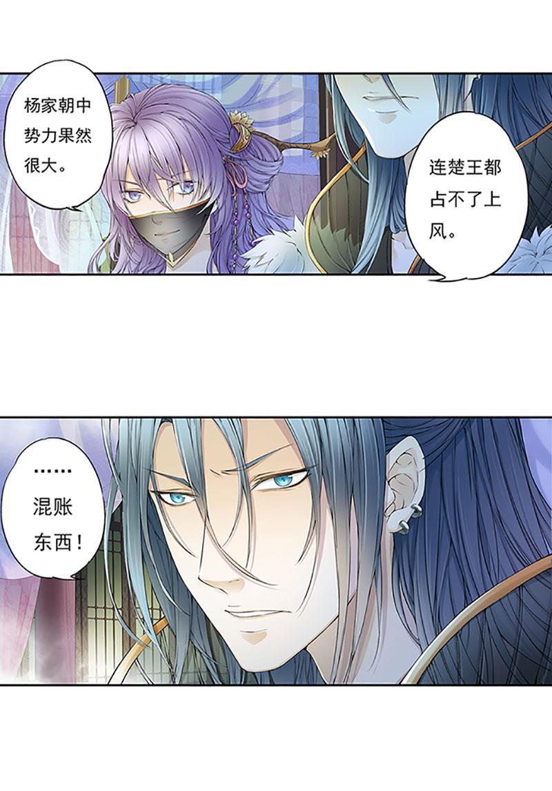 谪仙录韩漫全集-第十三话 1无删减无遮挡章节图片 