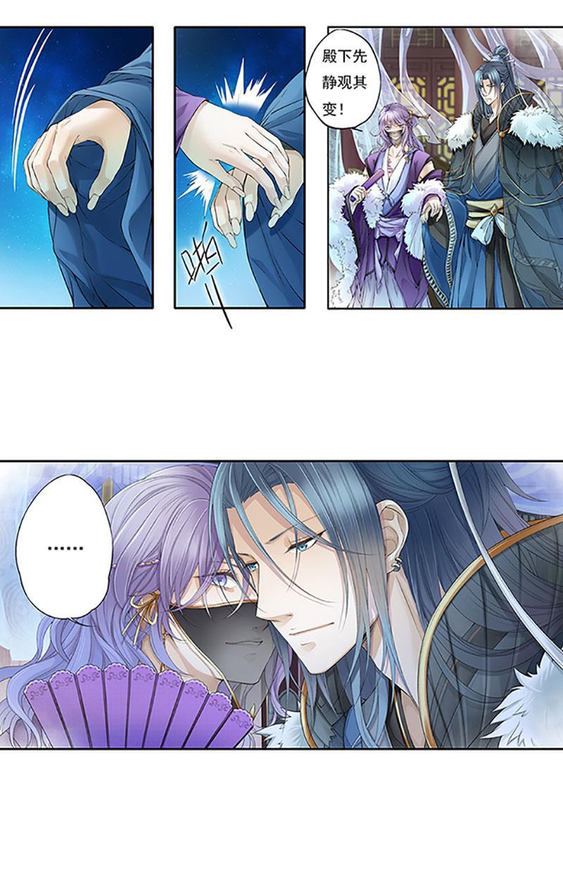 谪仙录韩漫全集-第十三话 1无删减无遮挡章节图片 