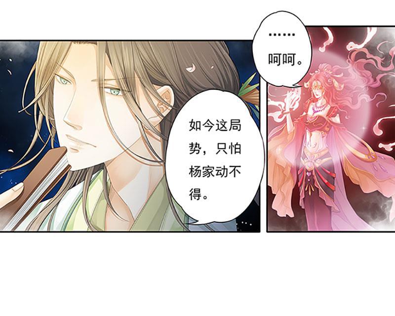 谪仙录韩漫全集-第十三话 1无删减无遮挡章节图片 