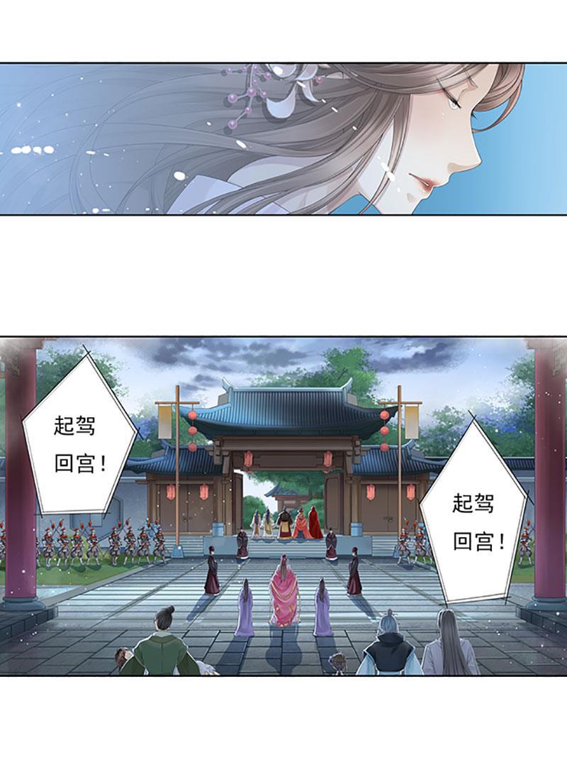 谪仙录韩漫全集-第十二话 10无删减无遮挡章节图片 