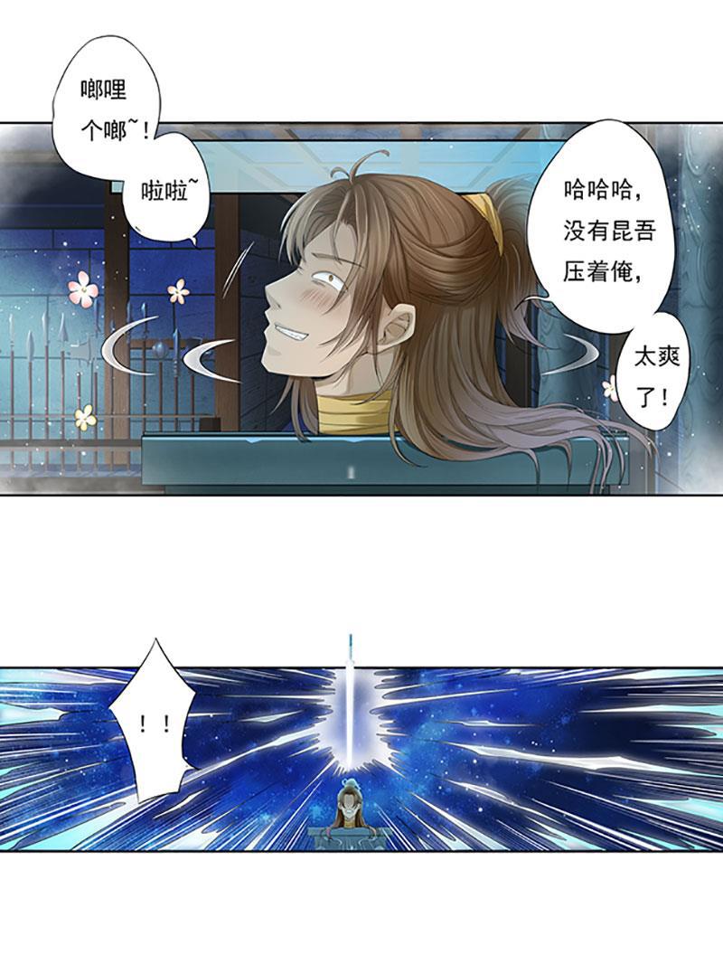 谪仙录韩漫全集-第十二话 10无删减无遮挡章节图片 