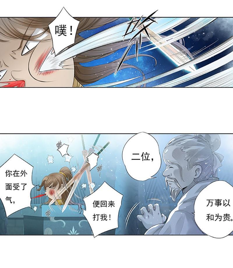 谪仙录韩漫全集-第十二话 10无删减无遮挡章节图片 
