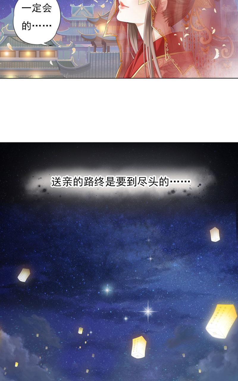 谪仙录韩漫全集-第零话 2无删减无遮挡章节图片 