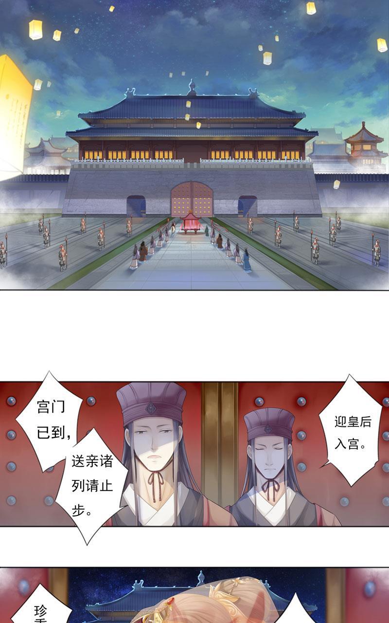 谪仙录韩漫全集-第零话 2无删减无遮挡章节图片 