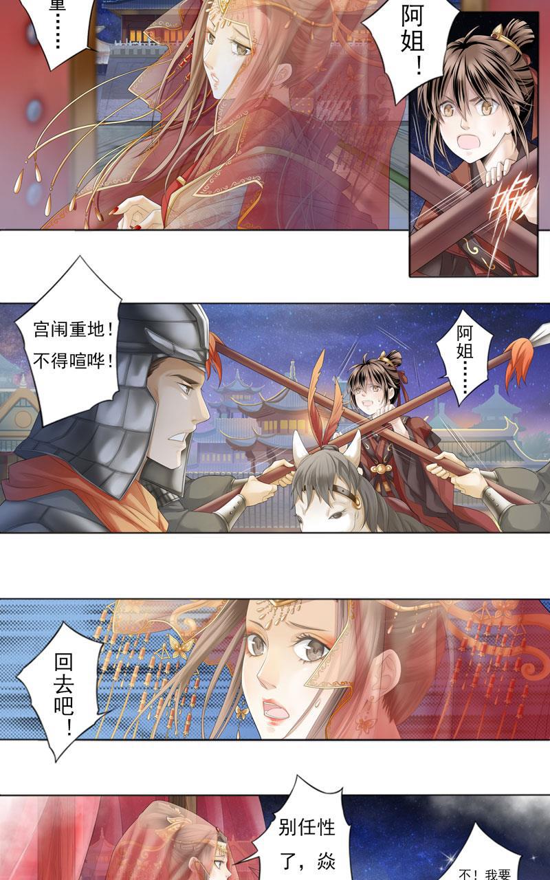 谪仙录韩漫全集-第零话 2无删减无遮挡章节图片 