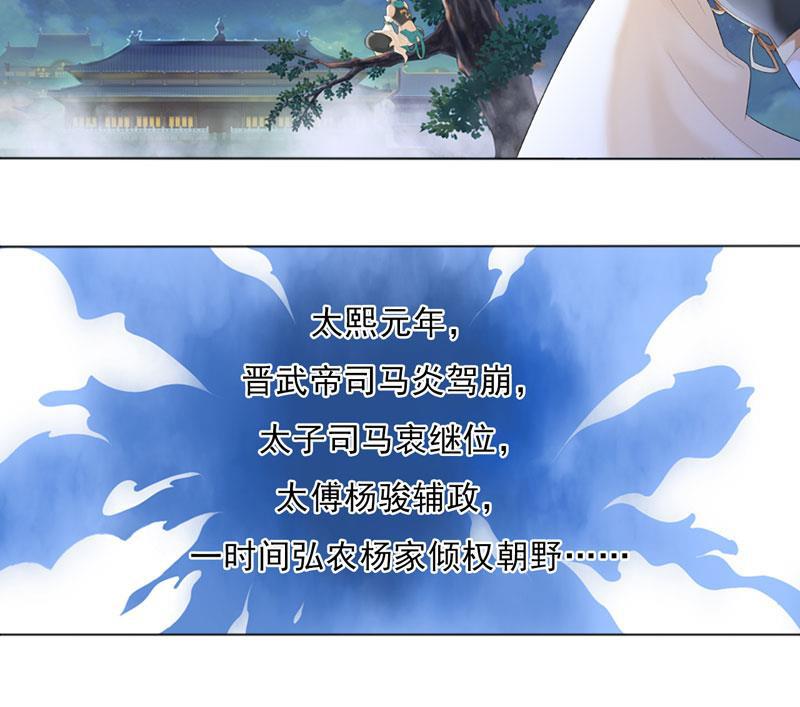 谪仙录韩漫全集-第零话 3无删减无遮挡章节图片 
