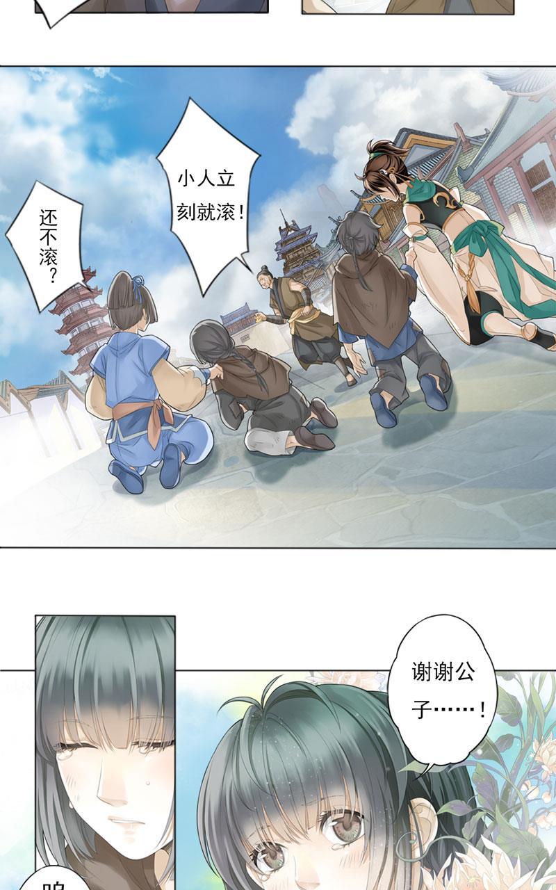 谪仙录韩漫全集-第一话 2无删减无遮挡章节图片 