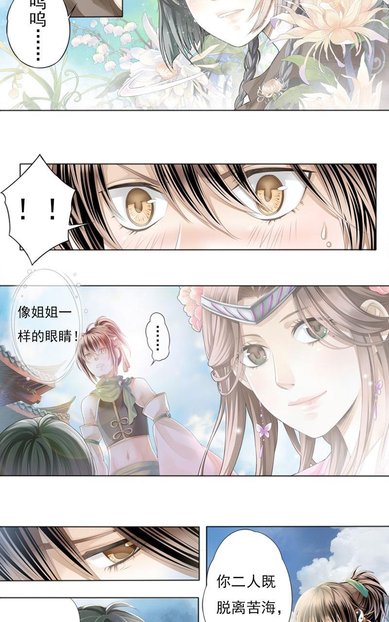 谪仙录韩漫全集-第一话 2无删减无遮挡章节图片 