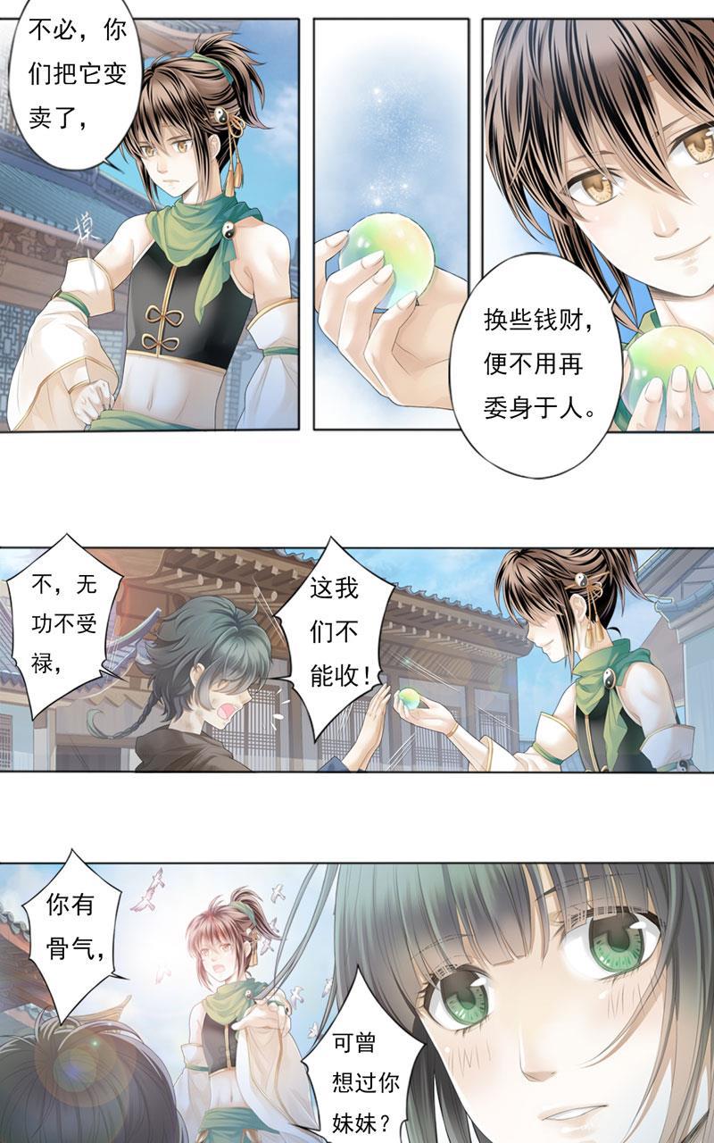 谪仙录韩漫全集-第一话 2无删减无遮挡章节图片 
