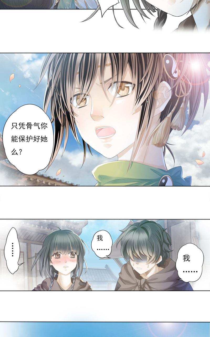 谪仙录韩漫全集-第一话 2无删减无遮挡章节图片 