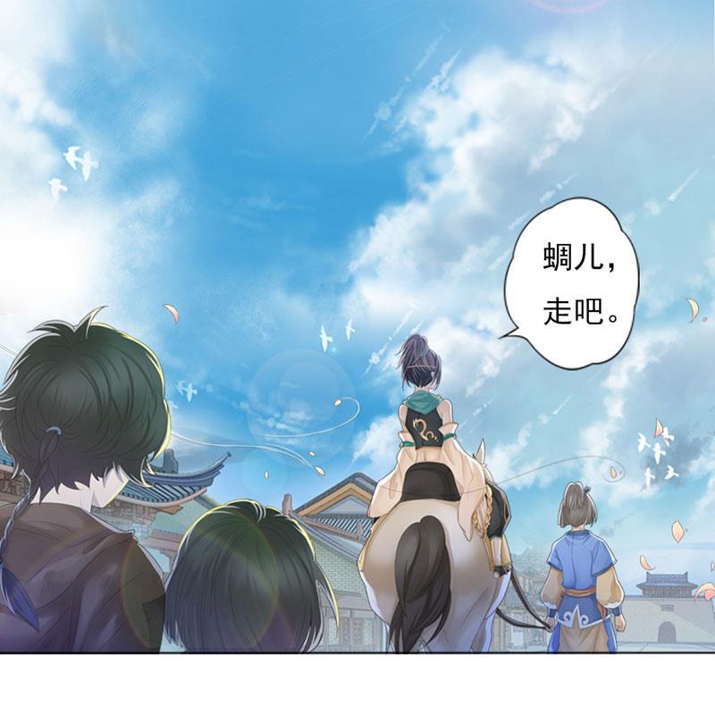 谪仙录韩漫全集-第一话 2无删减无遮挡章节图片 