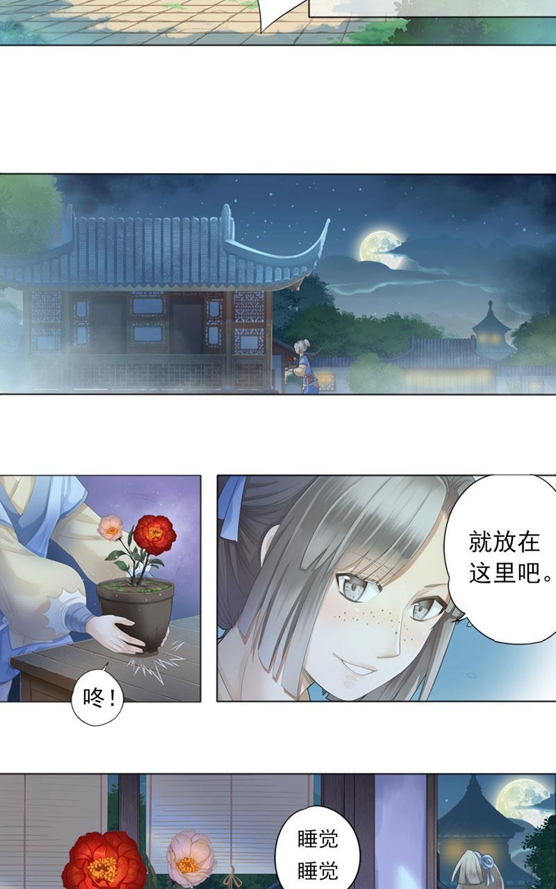 谪仙录韩漫全集-第一话 4无删减无遮挡章节图片 