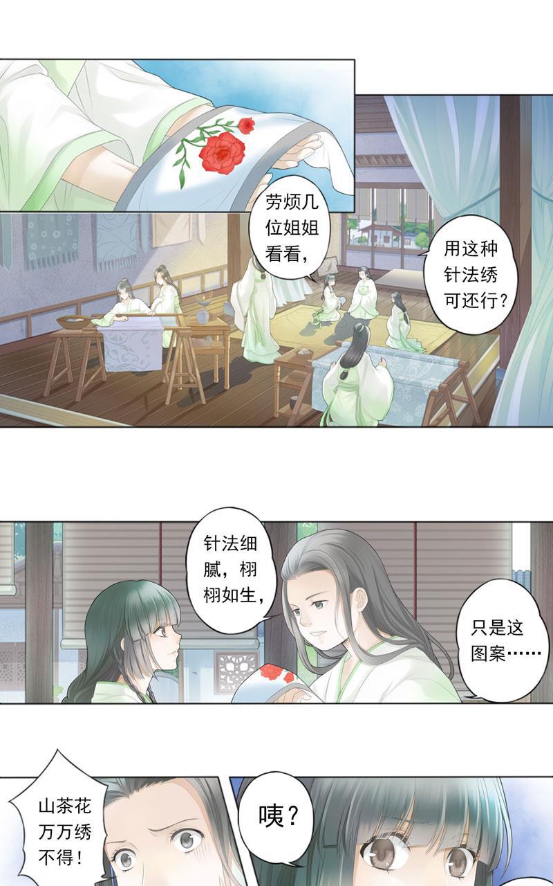 谪仙录韩漫全集-第二话 1无删减无遮挡章节图片 