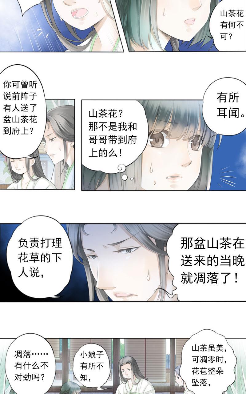 谪仙录韩漫全集-第二话 1无删减无遮挡章节图片 