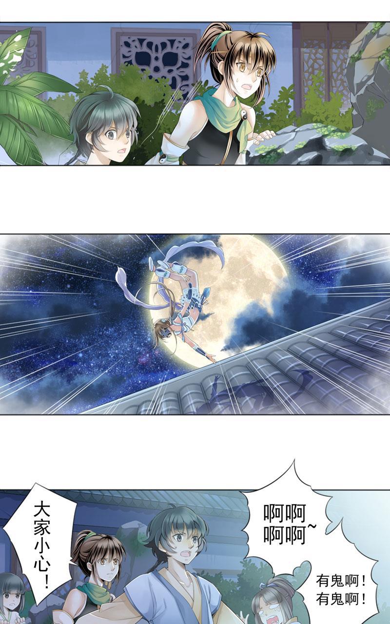 谪仙录韩漫全集-第二话 2无删减无遮挡章节图片 