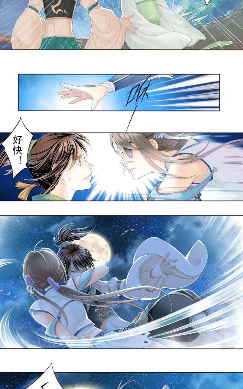 谪仙录韩漫全集-第二话 3无删减无遮挡章节图片 