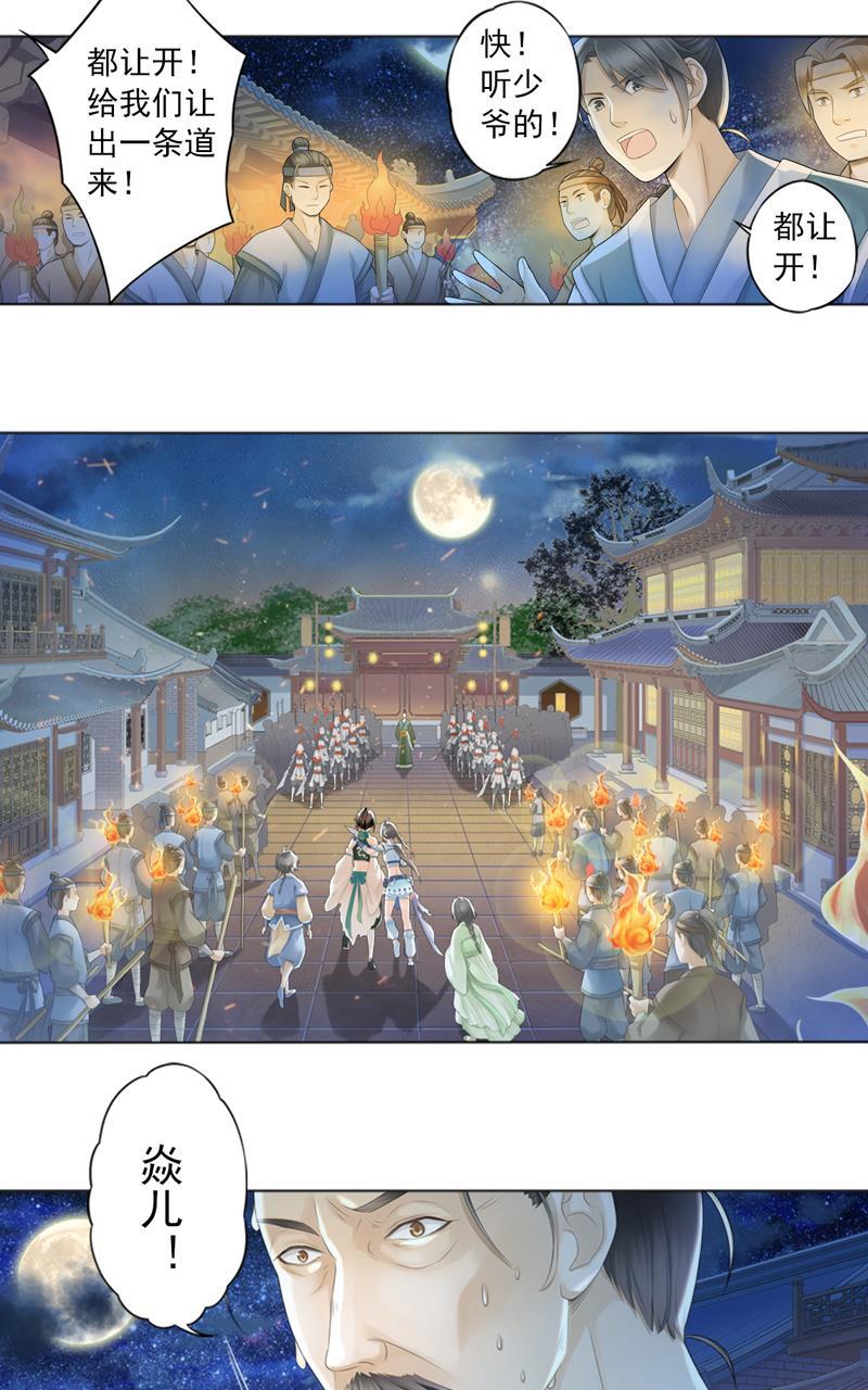 谪仙录韩漫全集-第三话 1无删减无遮挡章节图片 