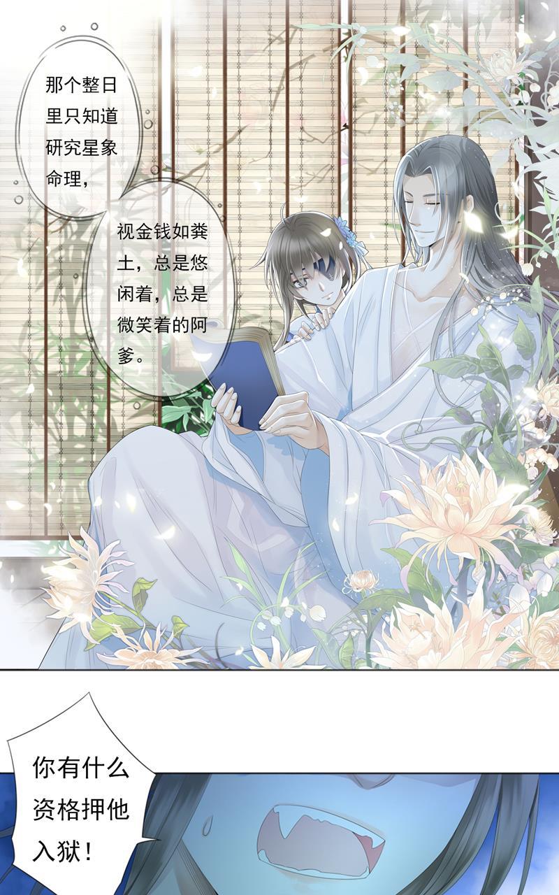 谪仙录韩漫全集-第三话 1无删减无遮挡章节图片 