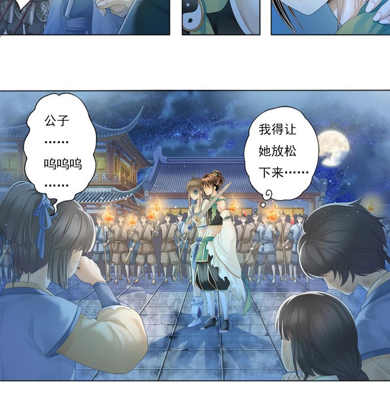 谪仙录韩漫全集-第三话 1无删减无遮挡章节图片 