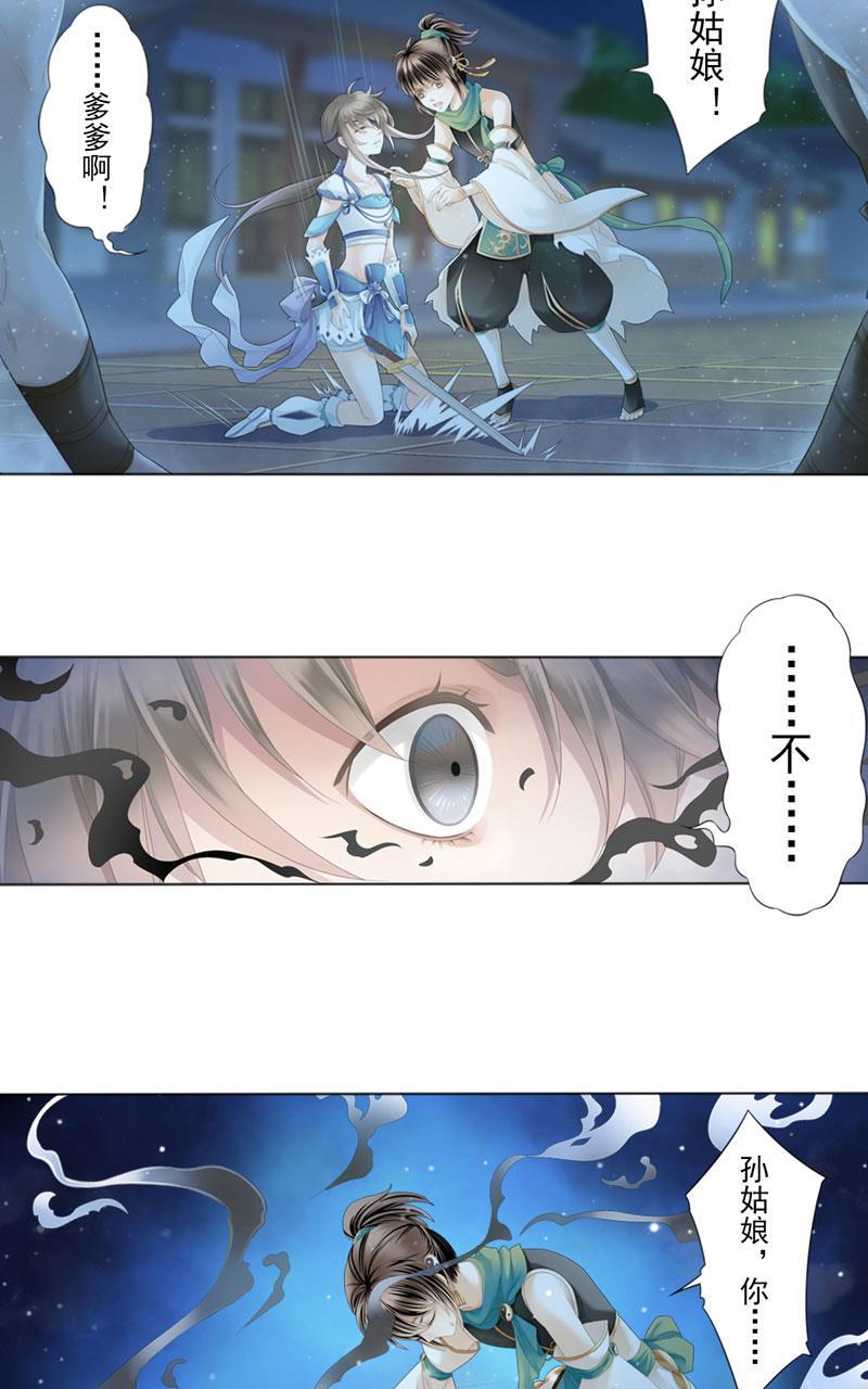 谪仙录韩漫全集-第三话 2无删减无遮挡章节图片 