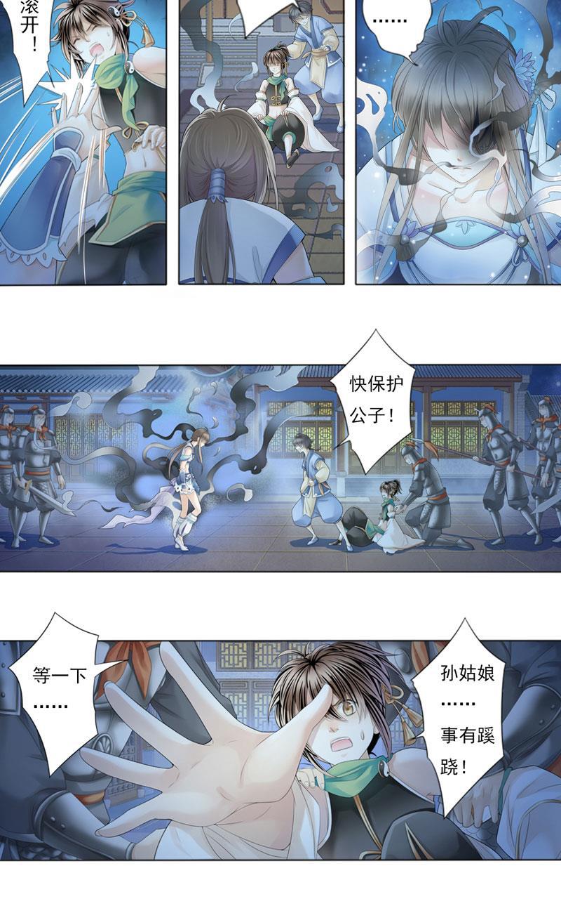 谪仙录韩漫全集-第三话 2无删减无遮挡章节图片 