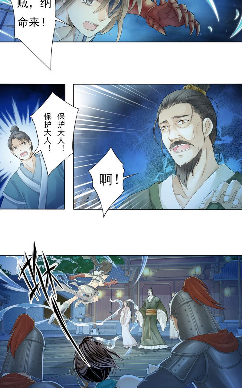 谪仙录韩漫全集-第三话 2无删减无遮挡章节图片 