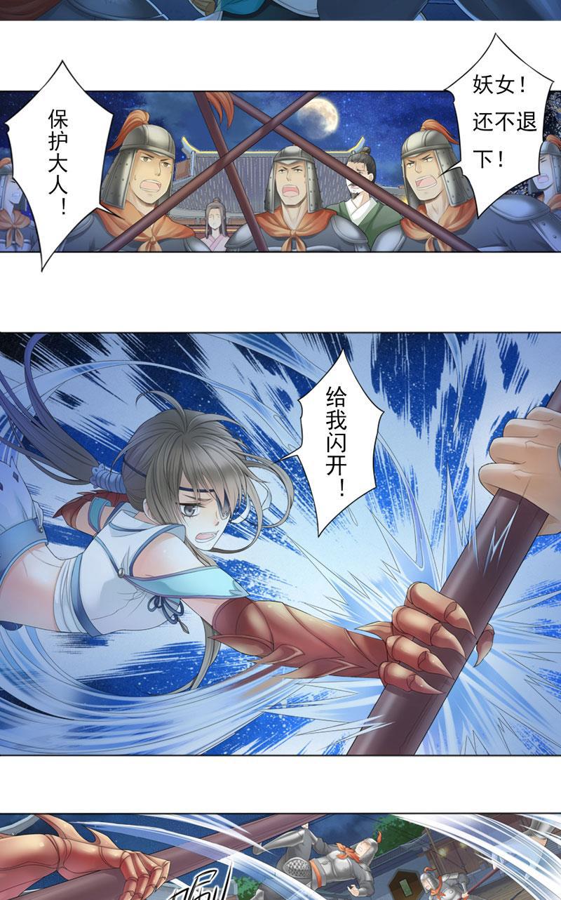 谪仙录韩漫全集-第三话 2无删减无遮挡章节图片 
