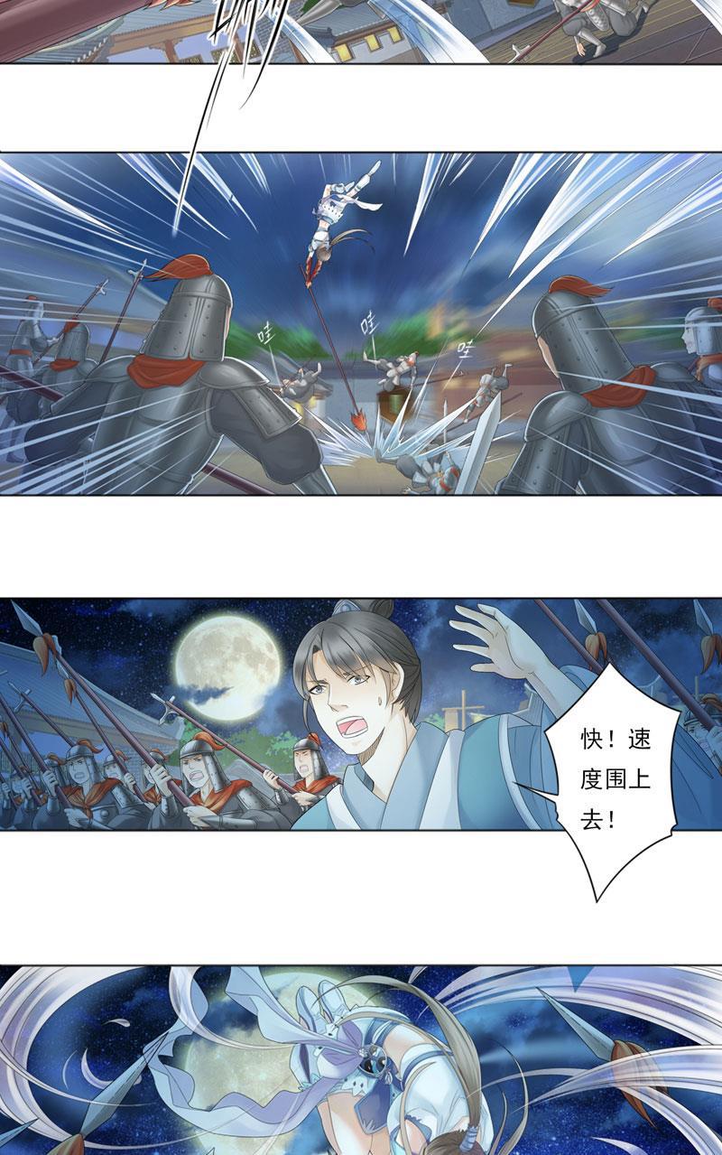 谪仙录韩漫全集-第三话 2无删减无遮挡章节图片 