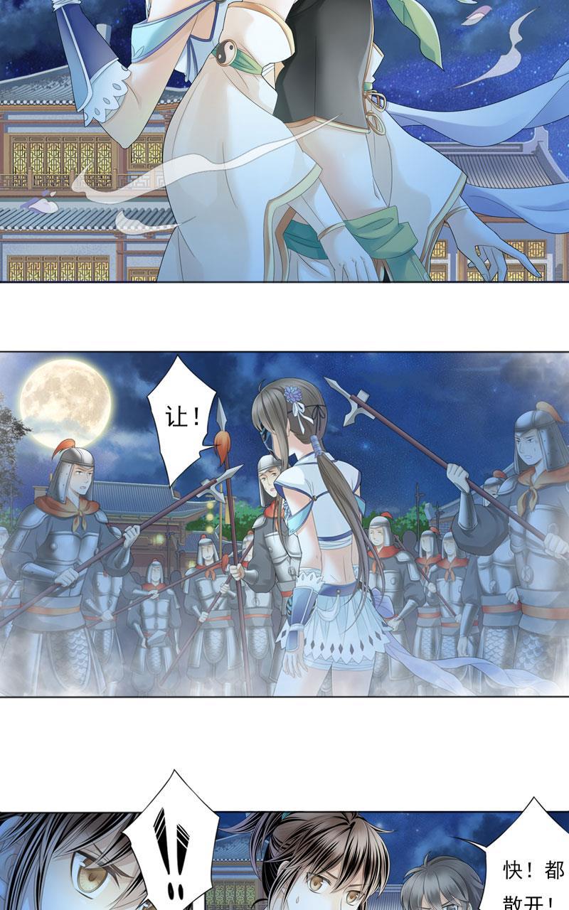 谪仙录韩漫全集-第三话 3无删减无遮挡章节图片 
