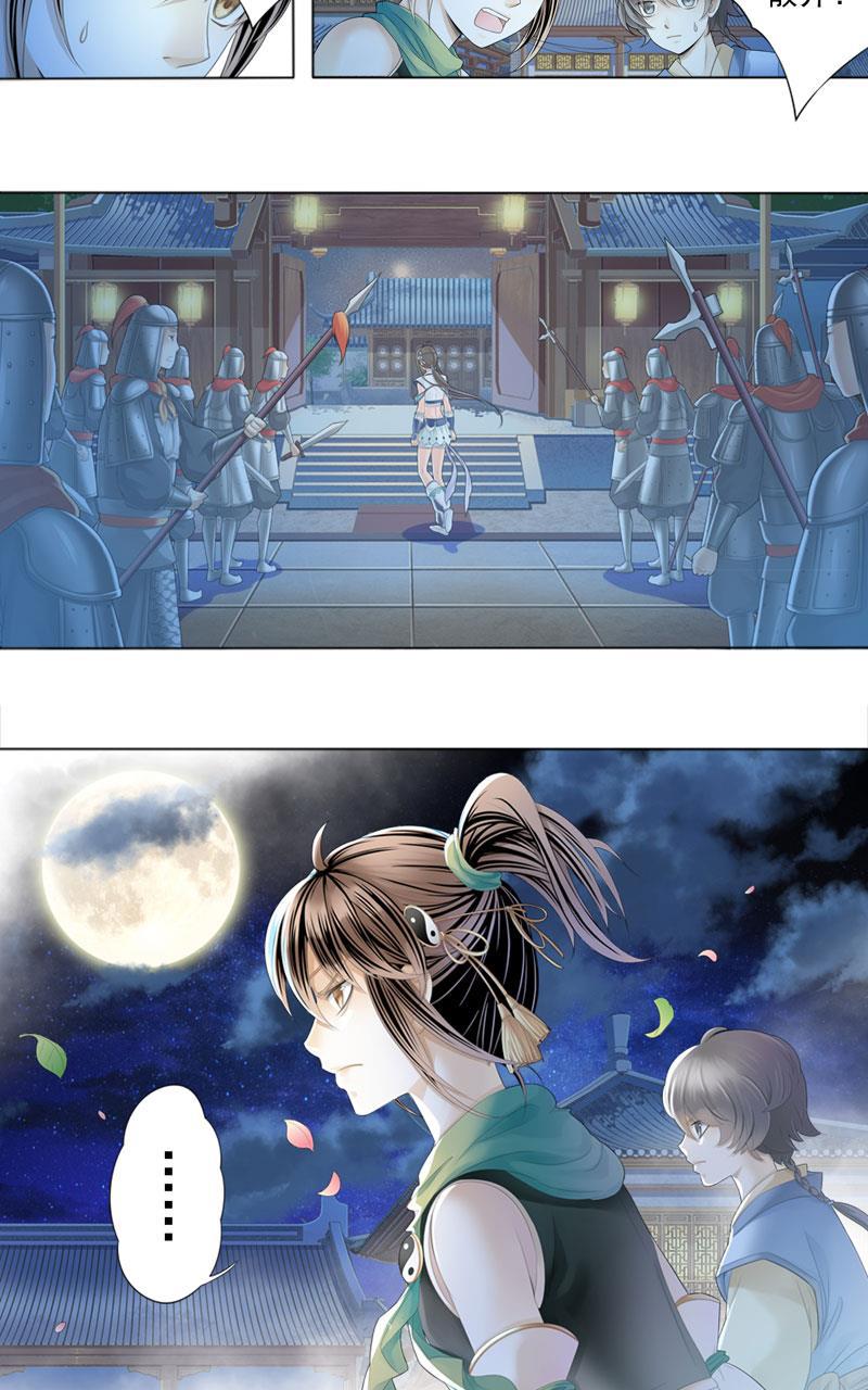谪仙录韩漫全集-第三话 3无删减无遮挡章节图片 