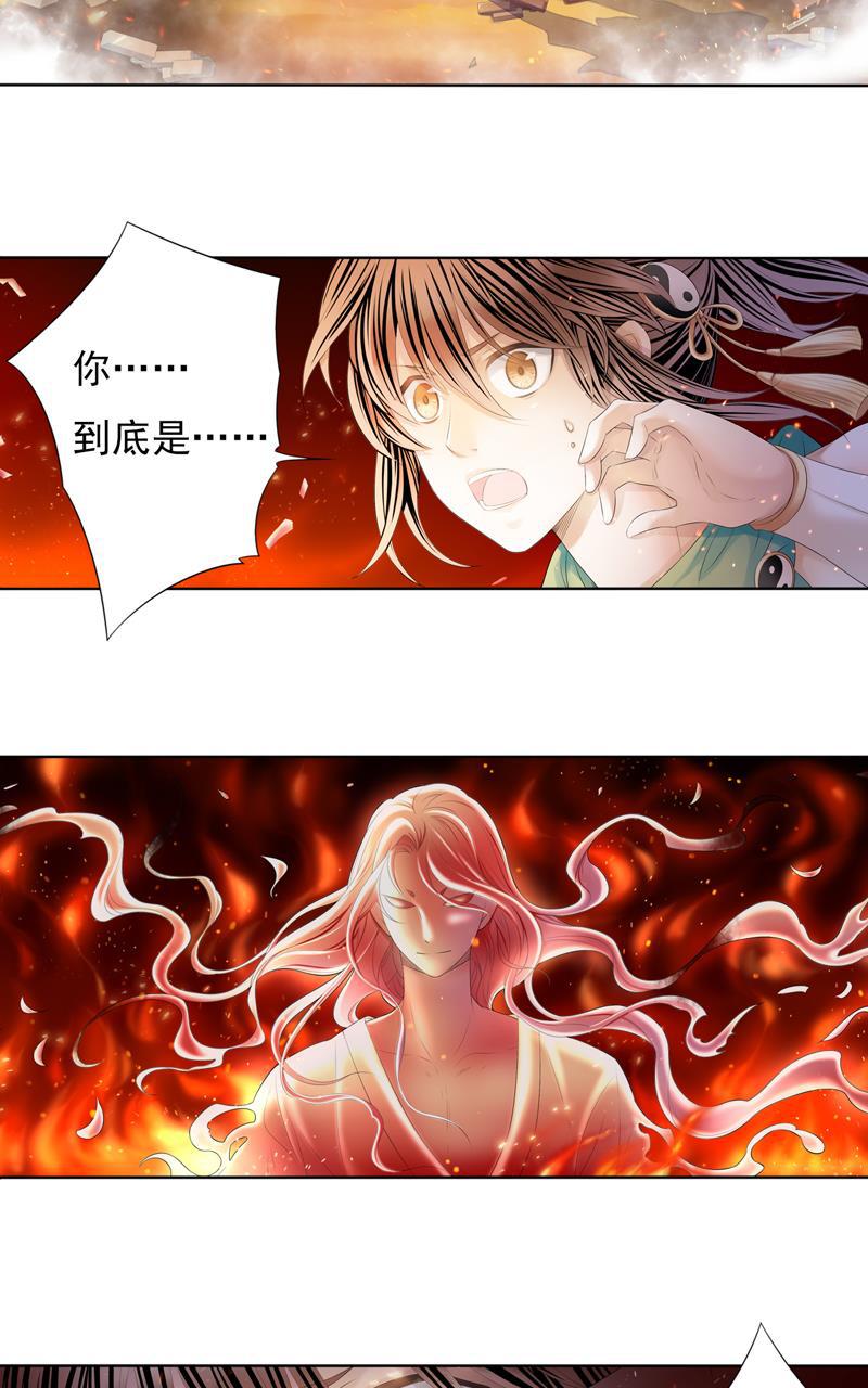 谪仙录韩漫全集-第四话 1无删减无遮挡章节图片 